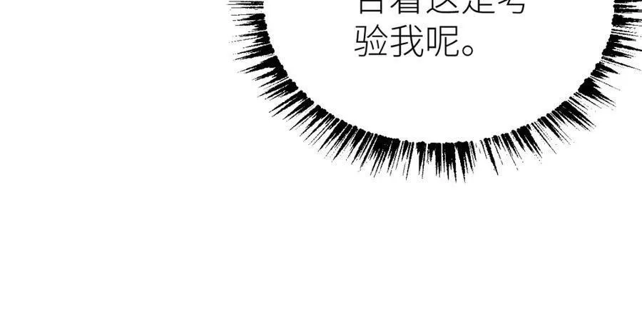 全属性武道,第34话 武道奥义,第15张